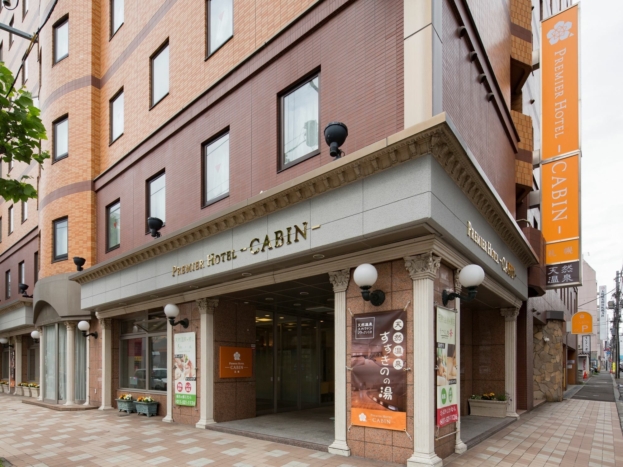 普樂美雅飯店 -CABIN- 札幌  外观 照片